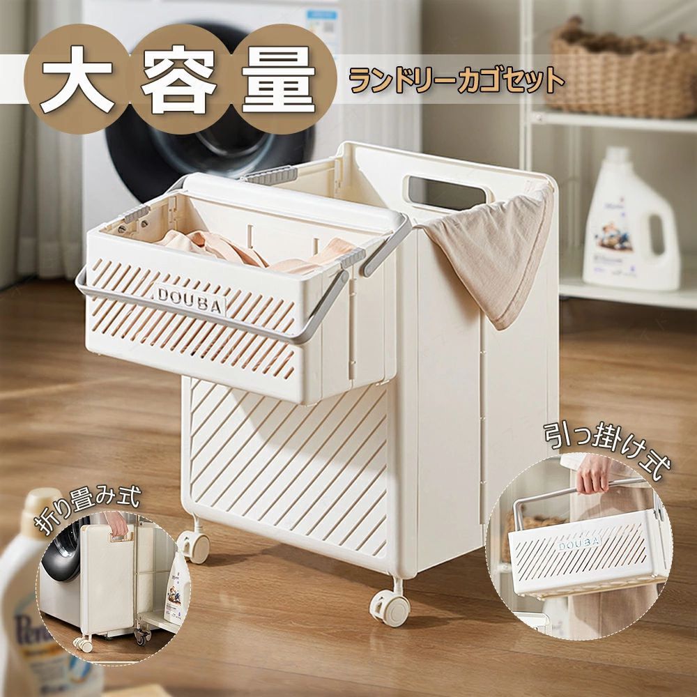 Slim Kitchen Racks - ランドリーバスケット スリム キャスター 大容量 折り畳み式 引っ掛け式 ランドリーラック ランドリーワゴン ランドリー収納 洗濯かご ワイヤーバスケット おしゃれ 洗濯物入れ かご 脱衣かご ランドリーボックス 収納 北欧 一人暮らし