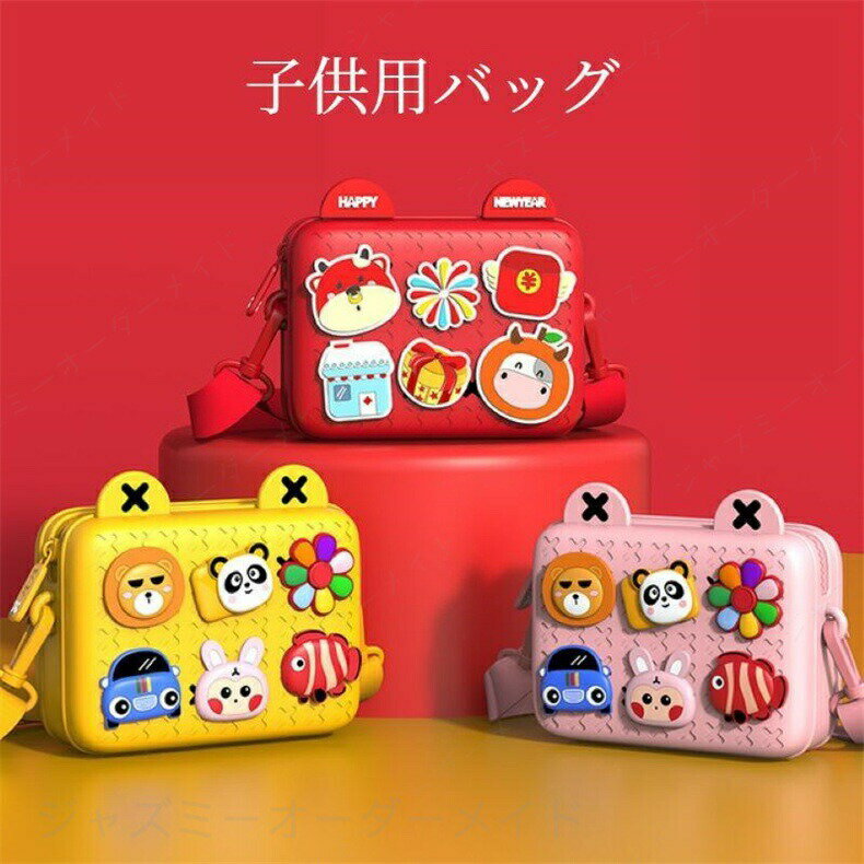 Rakuten - キッズショルダーバッグ チャイルドカメラバッグ 斜めがけ DIY ハンドバッグ 幼稚園 子供 お祝い 誕生日 プレゼント ファッション 可愛い おしゃれ スウィート 子供用ショルダーバッグ お花見