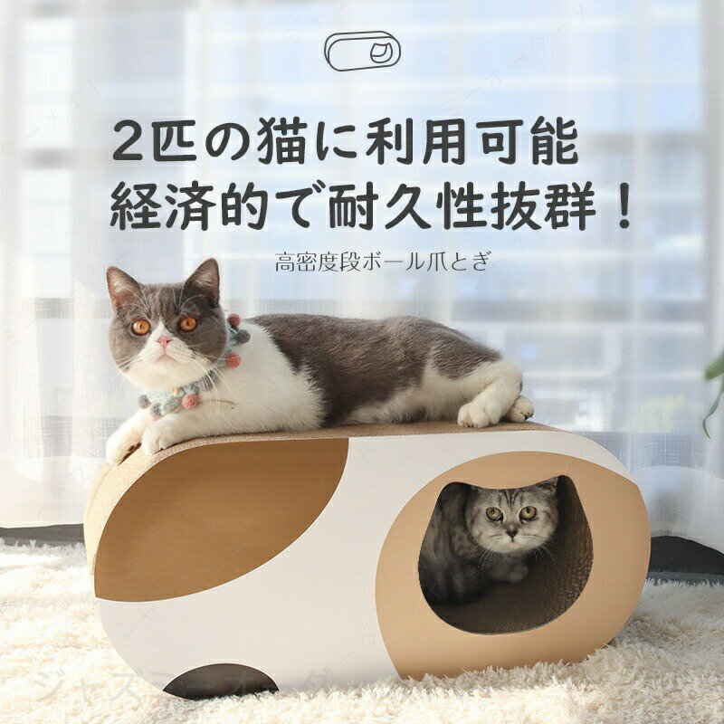Rakuten - 爪研ぎ 段ボール 猫 ペットベッド 爪とぎ 猫 爪とぎBOX ハウス つめとぎ ガリガリ 猫の爪とぎ 爪みがき ストレス解消 ベッド ペットベッド ダンボール 段ボール 爪やすり 爪研ぎ ボックス 猫ハウス おもちゃ キャットハウス キャット