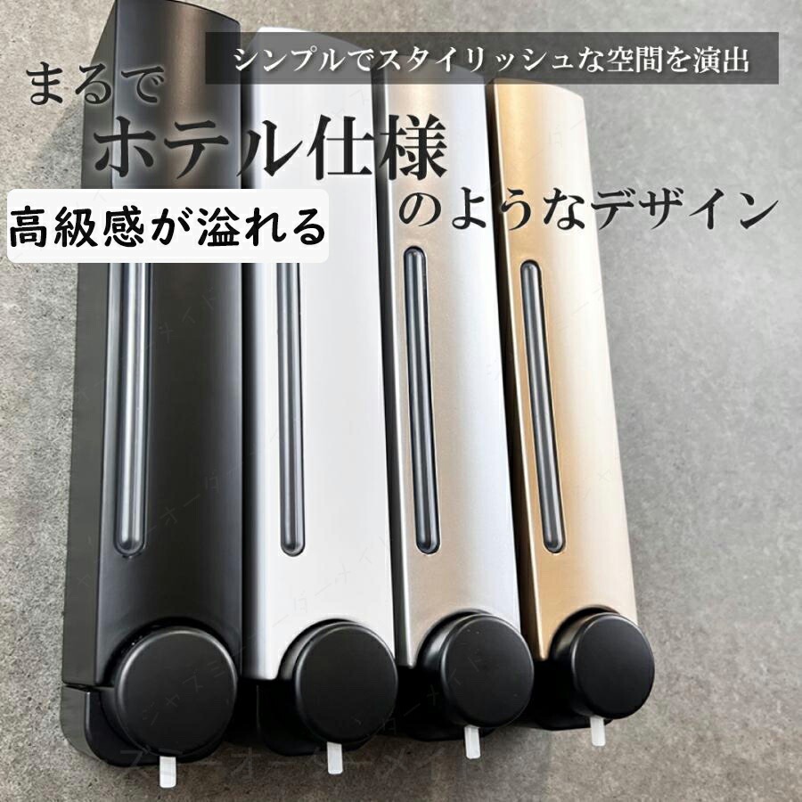 乐天商城 - シャンプーディスペンサー シャンプーボトル 3連 ソープディスペンサー 壁掛け 壁 おしゃれ 詰め替え 大容量 バスルーム 高級感 1個 2個3個セット