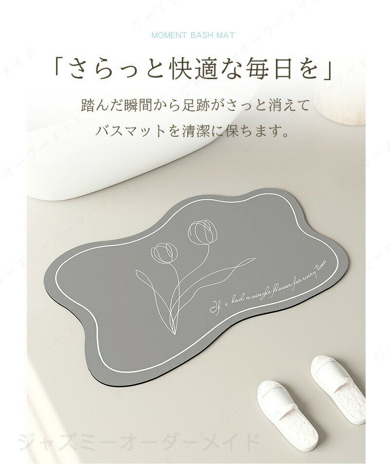 Rakuten - 珪藻土 バスマット ソフト 洗える 一人暮らし 超吸収 キッチンマット やわらか 吸水 バス エコ グッズ 足拭き お風呂 水切り 手入れ 簡単 割れない 北欧 花柄 韓国 風 速乾 柔らか 可愛い おしゃれ 浴室マット ペット 抗菌