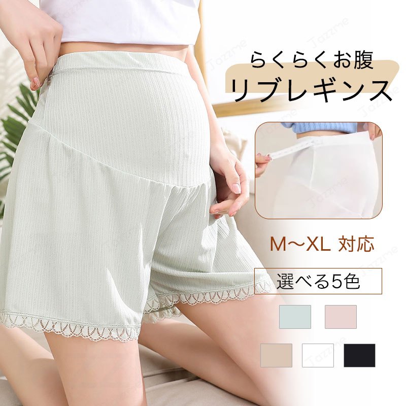 樂天商城 - マタニティ ペチコート ペチパンツ3分丈 ショートパンツ 肌着 下着 透け防止 見せパン スパッツ マタニティウェア インナーパンツ 産前産後 妊娠祝い プレゼント 出産祝い 妊娠妊婦 ゆったり 通気性 薄手