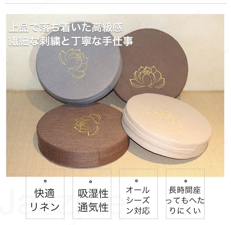 リネン座布団 瞑想クッション 床用座禅クッション フロアクッション 禅修用 正座クッション 家庭用 畳クッション 取り外し洗濯可 手作り 吸湿?通気性 長時間座ってもへたりにくい オールシーズン対応 リビング?書斎?茶室用 40cm/50cm/60cm [3]