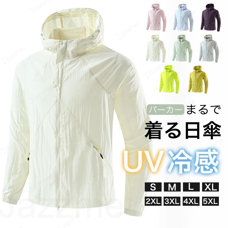 乐天商城 - UPF50+ UVカットパーカー 強力紫外線対策 薄手 長袖 日焼け防止アウター ペアコーデ対応 軽量 アウトドア用UVカットウェア 接触冷感素材 着た瞬間ひんやり 涼感 クールタッチ 大きいサイズ S-5XL 体型カバー 海プール?キャンプ対応