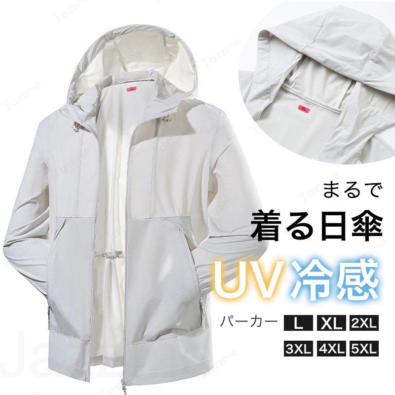 樂天商城 - UPF50+ UVカットパーカー 強力紫外線対策 薄手 長袖 日焼け防止アウター ペアコーデ対応 軽量 アウトドア用UVカットウェア 接触冷感素材 男女兼用 着た瞬間ひんやり 涼感 クールタッチ 水陸両用 大きいサイズ L-5XL 体型カバー 海プール