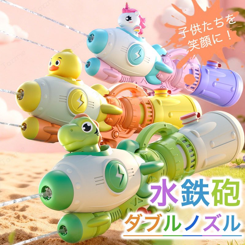 樂天商城 - 水鉄砲 ウォーターガン 子供用 おもちゃ ダブルノズル 夏用 カートゥーンデザイン 幼稚園ギフト ポンプ式 5〜8mロング射程 二連発射 一度の給水で約200回発射可能 500ml 大容量 強力噴射 水遊び 夏祭り 子供・大人兼用 海・プール・お風呂・川遊び対応
