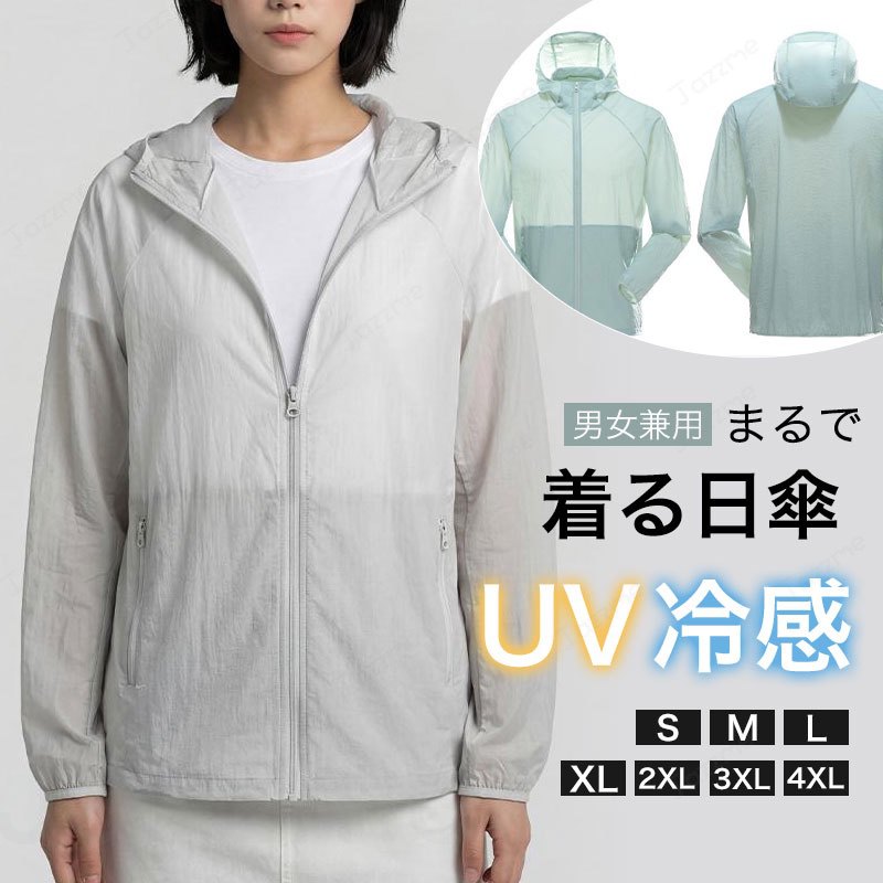 樂天商城 - UPF50+ UVカットパーカー 強力紫外線対策 薄手 長袖 日焼け防止アウター ペアコーデ対応 軽量 アウトドア用UVカットウェア 接触冷感素材 男女兼用 着た瞬間ひんやり 涼感 クールタッチ 水陸両用 大きいサイズ S-4XL 体型カバー 海プール