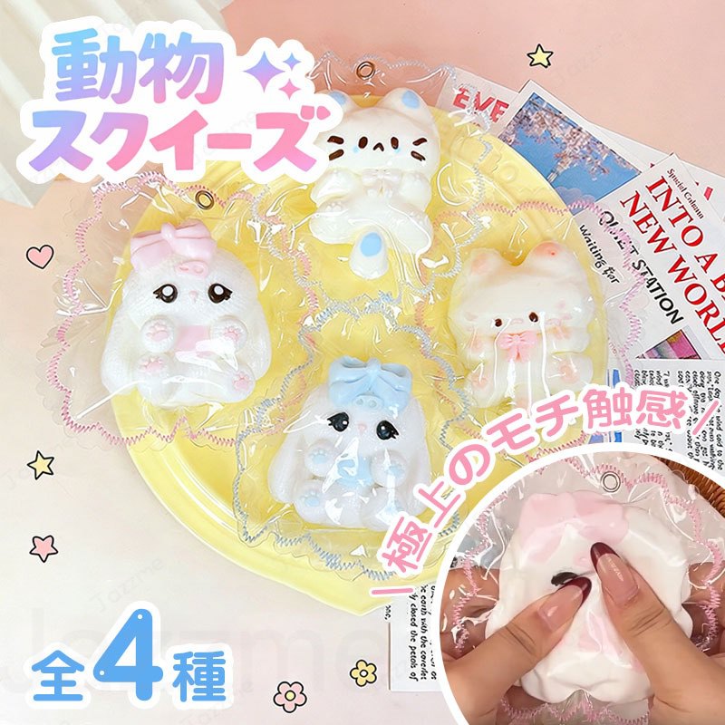 乐天商城 - 動物スクイーズ スクイーズ くまスクイーズ もち大福風 ふわふわ 手作り 動物ストレス解消 低反発 おもちゃ 食品グレードシリコン 揉んで遊べる かわいい もちもち食感 癒し トレンド クリーム系 精巧なくまデザイン