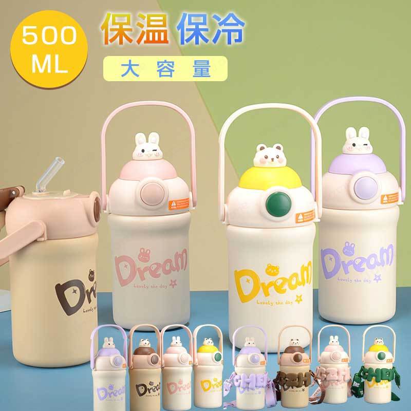 樂天商城 - 子供用水筒 かわいい キャラクター キッズ保温ボトル 携帯ハンドル付き ワンタッチボトル 高見え ストロー付き水筒 持ち紐付き 厚手 家庭用 携帯便利 真空保温 耐衝撃 誕生日 満月祝い 旅行記念 卒業 パーティー用