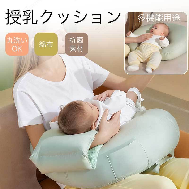 樂天商城 - 授乳枕 赤ちゃん用授乳クッション アームピロー サポートクッション スロープクッション 背もたれ クッション 側面ポケット付き 携帯用持ち手 多用途クッション 通気性素材 肩 首の緩和 腰リラックス 内面広め 耐久 耐摩耗 防水素材 抗菌素材