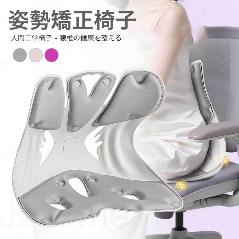 腰サポートクッション 座姿勢クッション 姿勢矯正クッション 椅子用 クッション 授乳期対応 長時間座位・車用 オフィス用腰当て 椅子用 クッション オフィスで長時間でも疲れにくい 学生の座り姿勢 美尻クッション 椅子用クッション ギフト向け