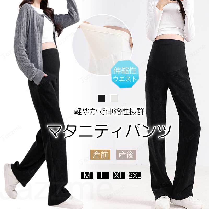 乐天商城 - マタニティパンツ 産前産後兼用 通勤用 きれいめデザイン 大きいサイズ ゆったり 高伸縮・調節可能 着脱簡単 オフィス・職場向け 春秋／秋冬用