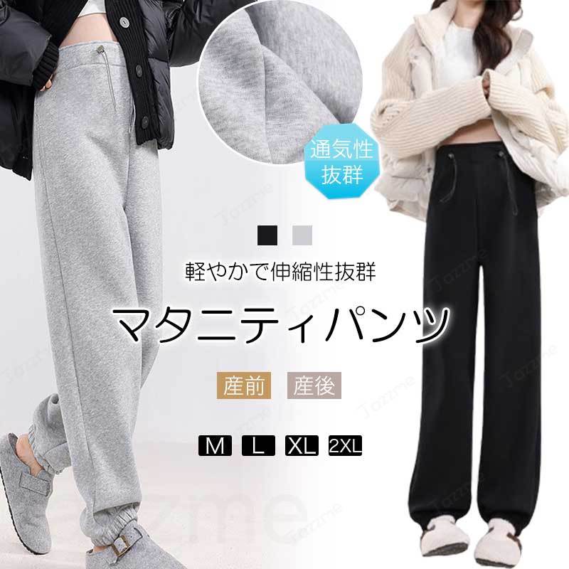 乐天商城 - マタニティパンツ 産前産後兼用 通勤用 きれいめデザイン 大きいサイズ ゆったり 高伸縮・調節可能 着脱簡単 オフィス・職場向け 春秋／秋冬用