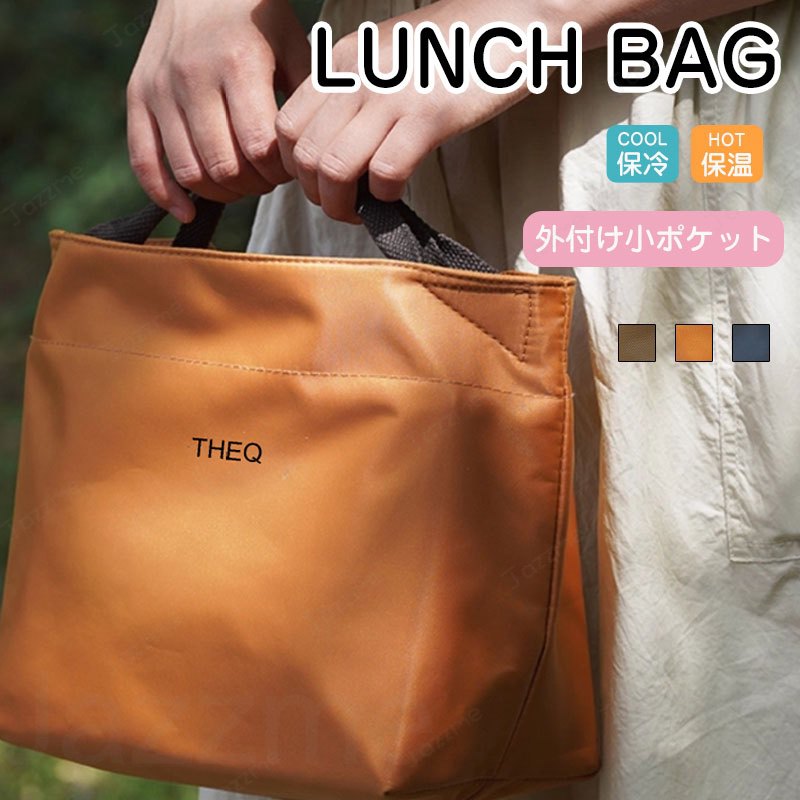 樂天商城 - ランチバッグ 弁当バッグ 弁当袋 ミニトートバッグ 保温 保冷 おしゃれ ミニトート ランチバック トート トートバック ミニトートバック ランチ バック 学校 職場 保冷バッグ 保冷ランチバッグ