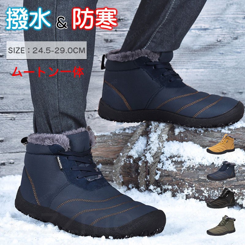 スノーブーツ メンズ 冬靴 雪靴 防寒 防水 防滑 防風 暖かい 軽い ワークブーツ 登山靴 アウトドア トレッキングシューズ 保温 滑り止め ハイキングシューズ ショートブーツ 通勤 通学 会社 おしゃれ 雪