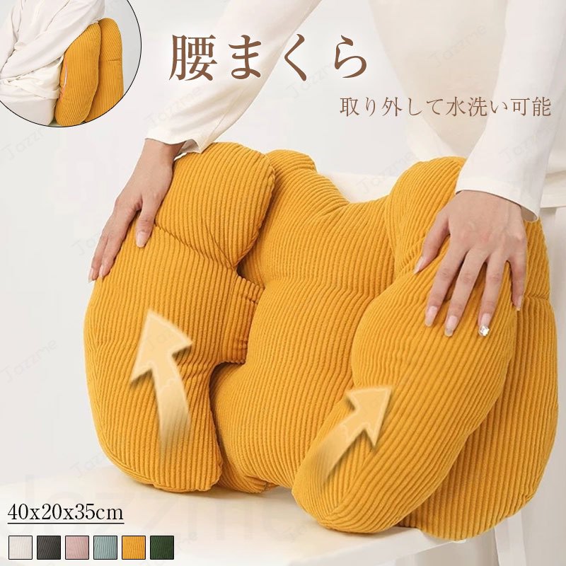 商品情報カラーピンク、ターコイズ、イエロー、ダークグレー、ダークグリーン、ベージュサイズ40x20x35cm腰クッション 腰枕 背もたれ用 椅子用クッション ベッド用 高反発 背中サポート 腰背部の痛みを軽減 腰サポート オフィスチェア用 椅子用 デスクワーク用 妊婦用 長時間座位サポート車用 腰当て 取り外し可能 腰をやさしくサポート 腰痛緩和に最適 背中腰の負担を分散 長時間座っても快適"