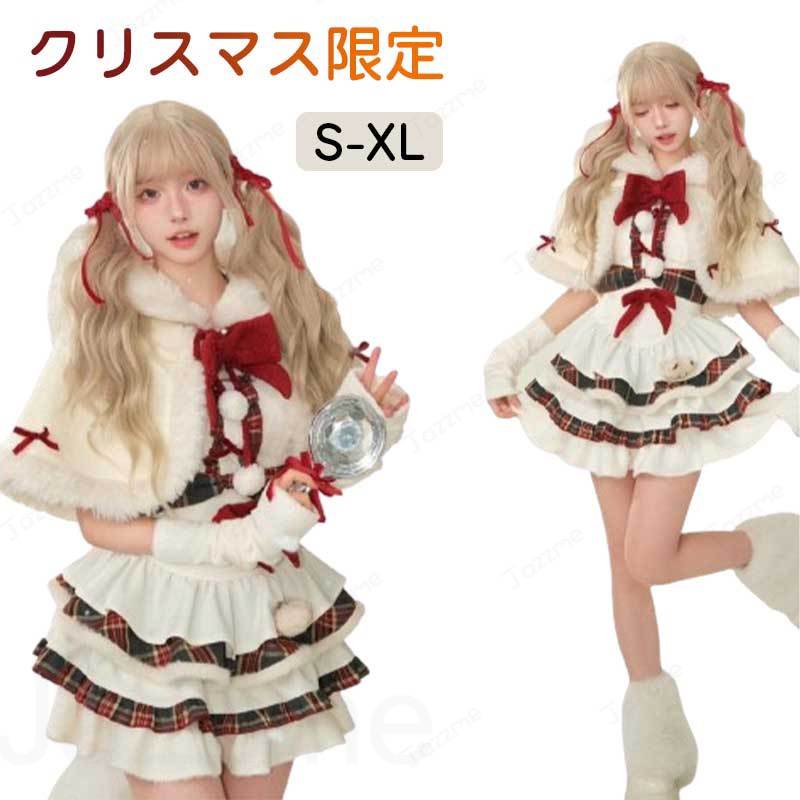 乐天商城 - クリスマス衣装 甘辛かわいい少女風 ロリータ風 クリスマス?お正月限定 配色マント アウター 蝶リボン ウエスト絞りスカート S〜XL