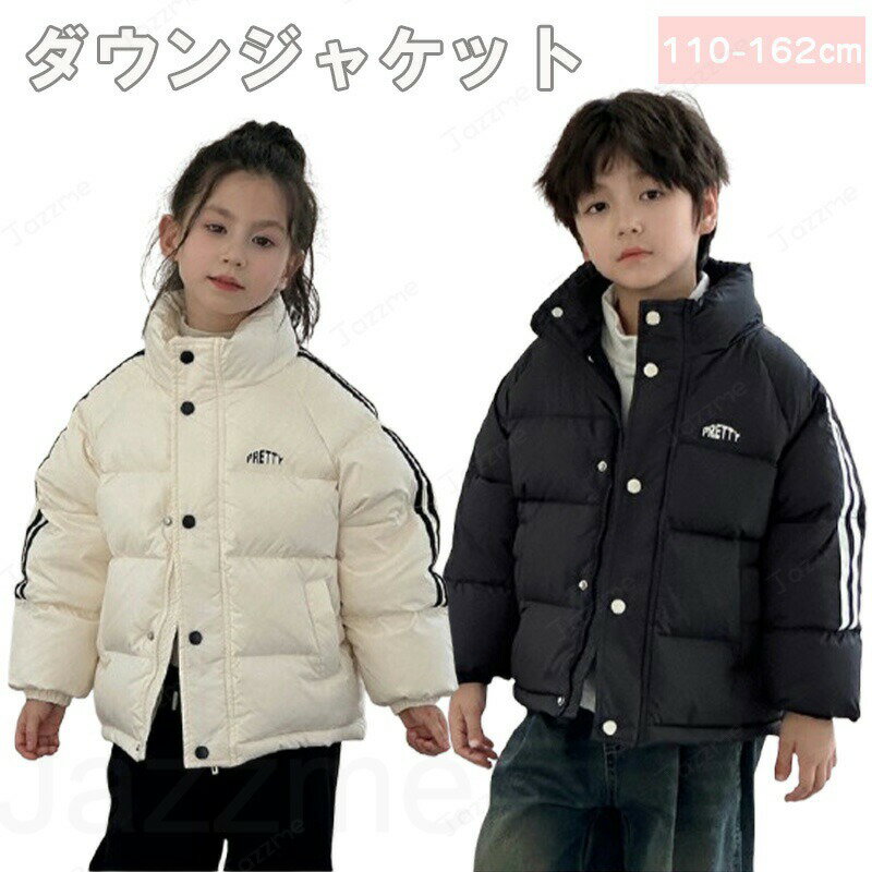 Rakuten - 洗える ファイバーダウン フードが取り外せる ペプラム ジャケット 子供服 キッズ ベビー服 女の子 ダウンジャケット コート アウター ジャケット 通学 通園 フード無し フード有り 洗える 中綿アウター 冬服 防寒着