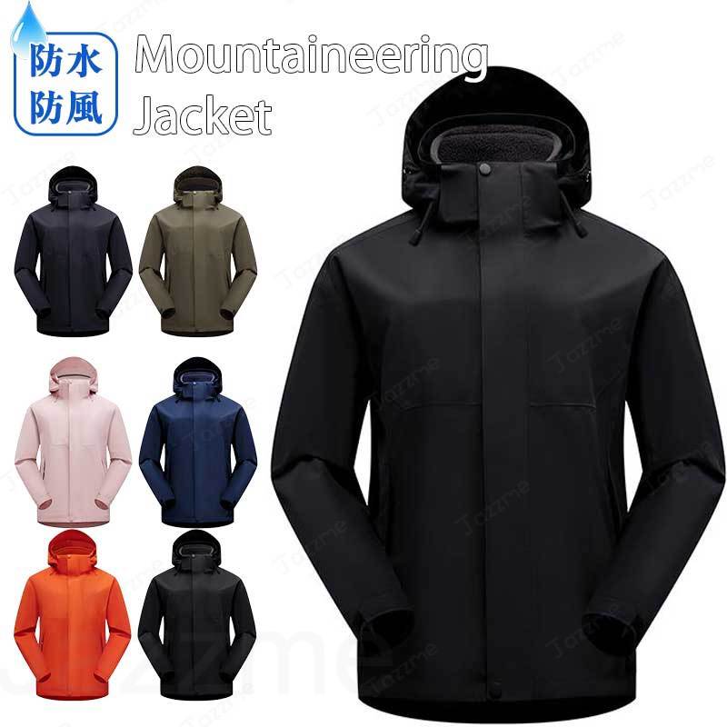アウトドアジャケット 登山ウェア 登山 釣り 服 メンズ レディース 防風 防寒 撥水加工 マウンテンパーカー コート パーカー ジャケット レインジャケット アウトドア キャンプ トレッキング 突撃服