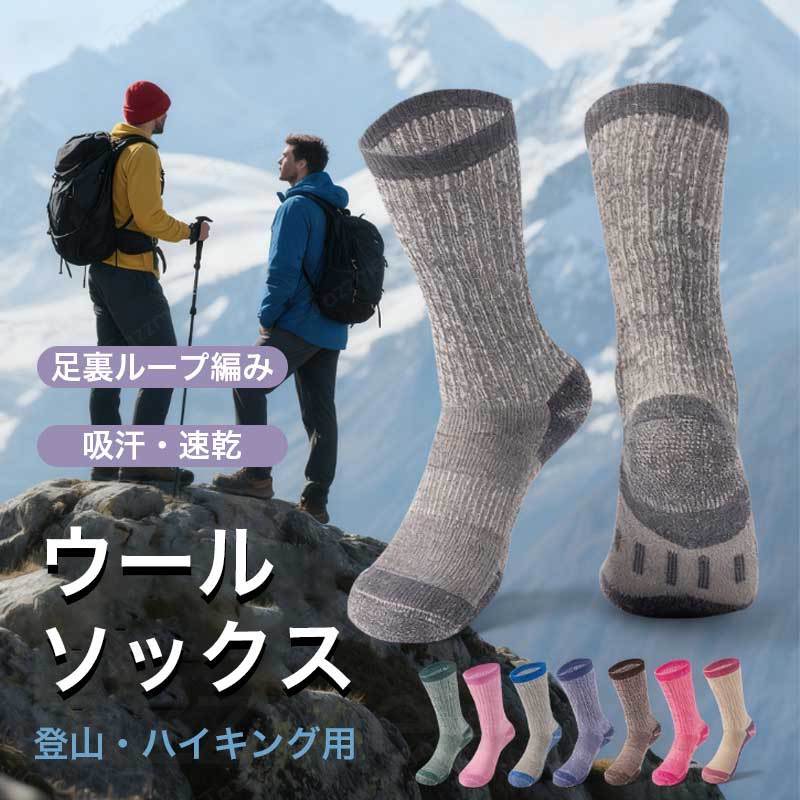 乐天商城 - メリノウール アウトドアソックス スポーツ / キャンプ / ハイキング / 登山用靴下 メンズ / レディース 厚手保温 ミドルレグ 滑り止め 防臭 タオル地 スキーソックス 吸汗通気 高弾性