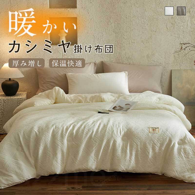 掛け布団ウール布団冬用加厚保温冬季...