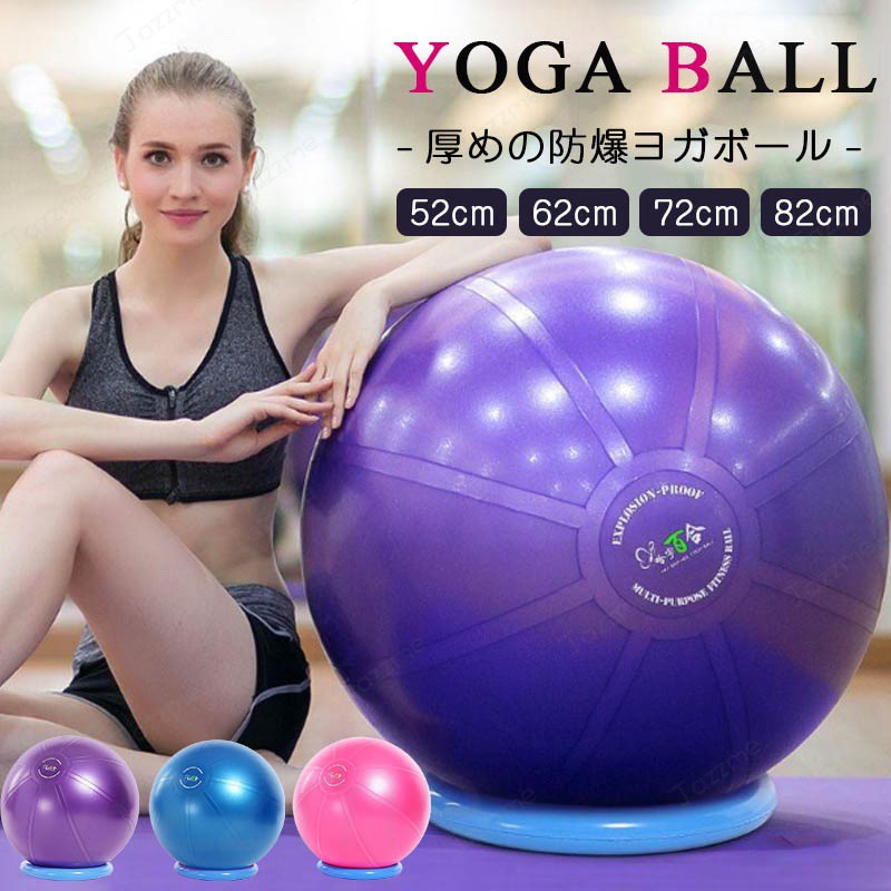乐天商城 - バランスボール 52cm-82cm 耐荷重300kg 固定リング ハンドポンプ付 体幹トレーニング バランス ボール 椅子 ヨガ ストレッチ ダイエット 骨盤 バランスディスク 腹筋 健康器具 宅トレ 赤ちゃん寝かしつけ 産後 自宅