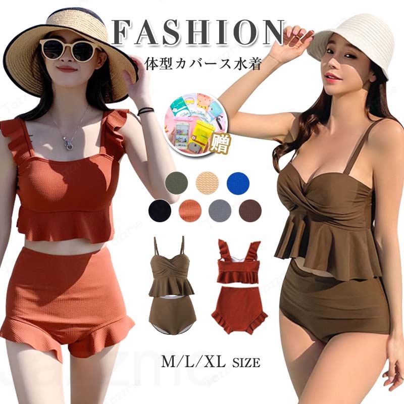 乐天商城 - タイムセール 短納期 水着 レディース 体型カバー 可愛い フリル 小胸 水着 韓国 水着 タンキニ 水着 タンキニ 露出控えめ セパレート 上下セット スカート 可愛い水着 みずぎ 大人 水着 温泉 プール
