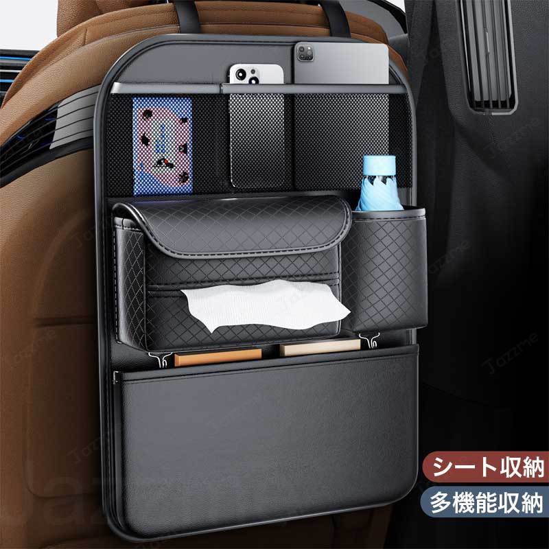 車用シートバックポケット 本革 多機能 折りたたみ収納バッグ 椅子背面掛けバッグ 小物整理 大容量 テーブル代わりにも 車内収納 省スペース