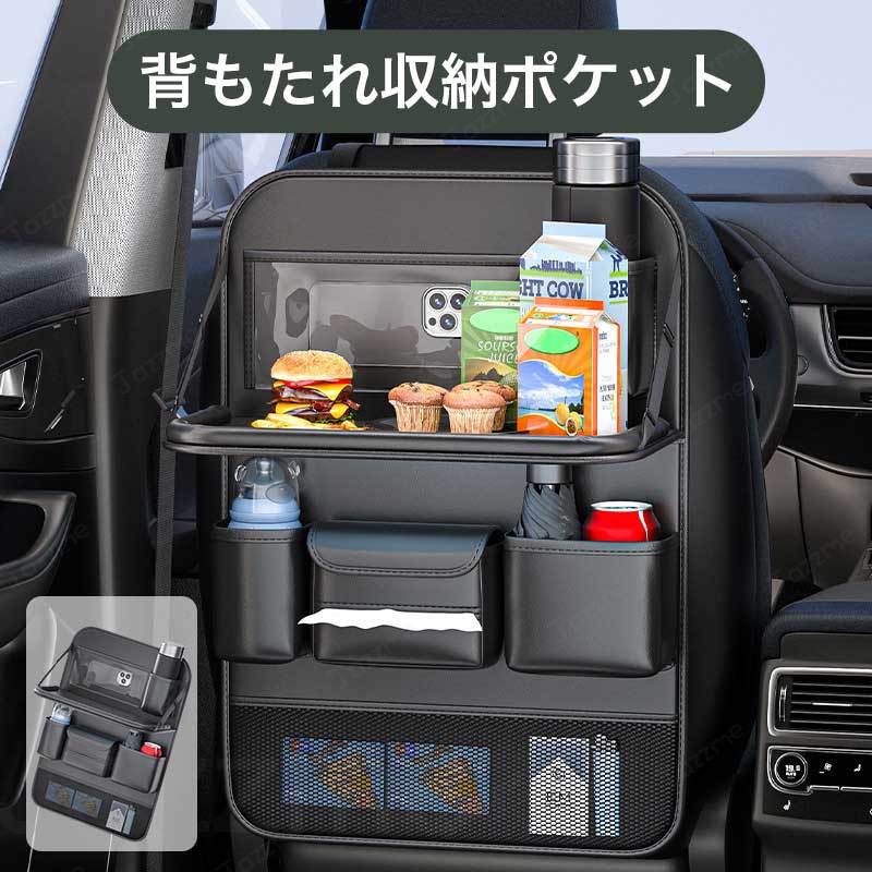 乐天商城 - 車用シートバックポケット 本革 多機能 折りたたみ収納バッグ 椅子背面掛けバッグ 小物整理 大容量 テーブル代わりにも 車内収納 省スペース