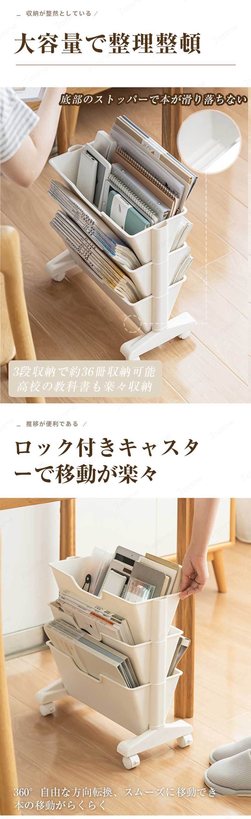 マガジンラック ブックシェルフ 自在キャスター付き ラグジュアリー風 デスク下整...