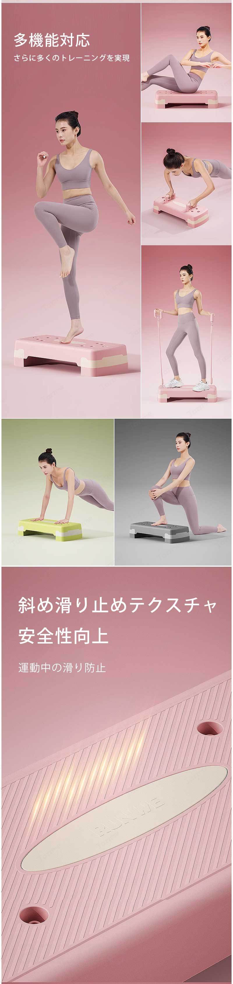 踏み台昇降 ステップ台 多機能 エクササイズ 高さ調節 エアロビク ステップ ダイエ...