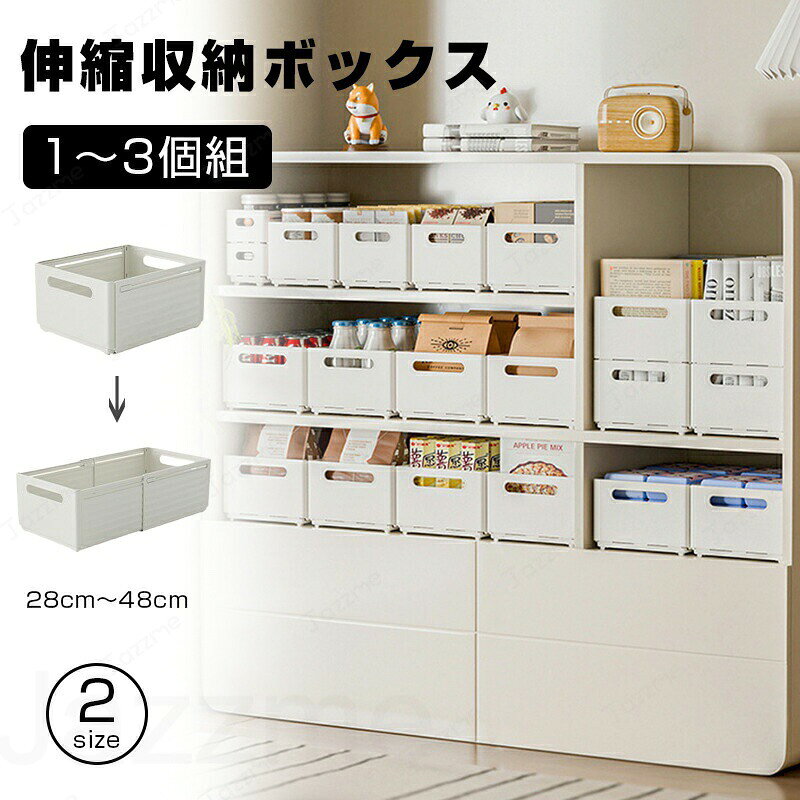 樂天商城 - 収納ボックス 小物 伸縮式 卓上収納ケース 2個セット 収納ケース 折りたたみ 持ち手付き 小物入れ 雑貨整理 プラスチック省スペース キッチン収納 引き出し 隙間収納