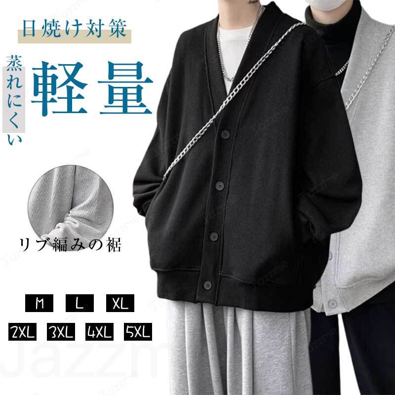 樂天商城 - カーディガン メンズ 秋 vネック 無地 おしゃれ ゆったり ビジネス カジュアル 大きいサイズ 厚手 オフィスvネックカーディガン ニット ゆったり無地 おしゃれ