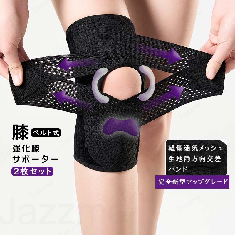 膝サポーター 膝パッド ひざ固定 V字ベルト 損傷サポーター 靭帯 (インナーセット)...