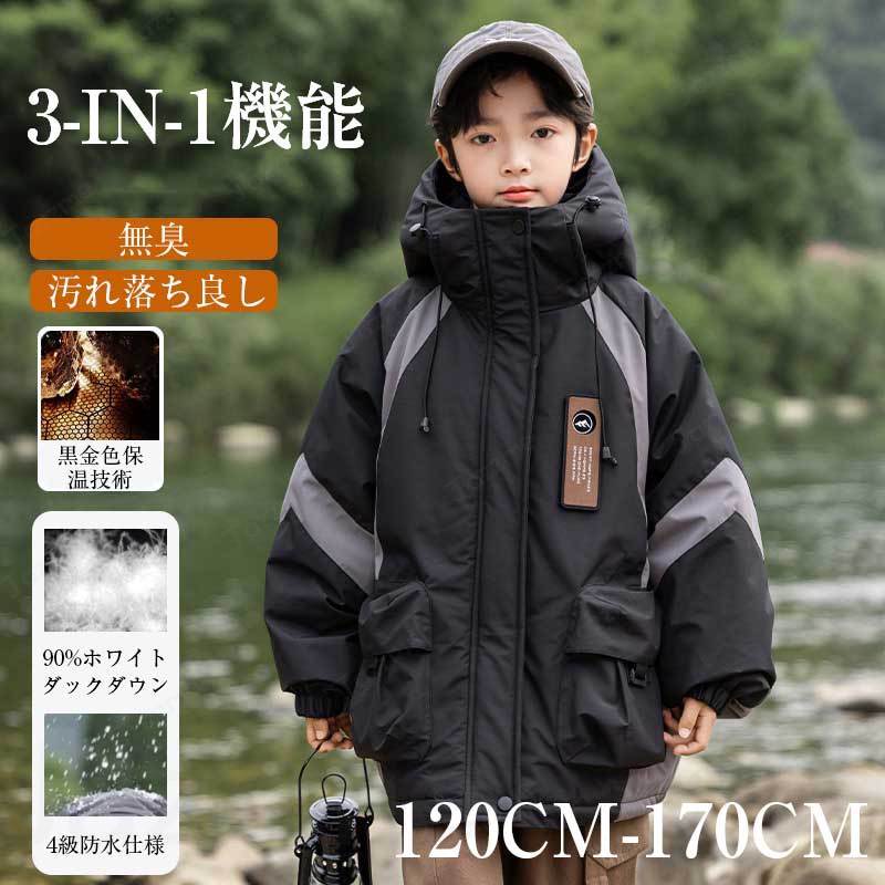 樂天商城 - 男の子用子供ダウンジャケット｜厚手仕様 学生向け フード付き ワーカースタイル 白アヒルダウン使用 高密度防風?防水 キャンプ?ハイキング?釣り?アウトドア?登山?旅行、秋?春?冬の季節、団体用?通学?お出かけ