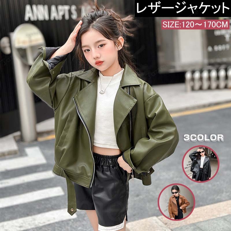 乐天商城 - 韓国子供服 ジュニア 防寒レザージャケット キッズ 子供服 女の子 春秋 アウター 長袖 革ジャン PUジャケット コート ライダースジャケットファッション感 お出かけ おしゃれ 可愛い 新作 アウター 170cm 160cm 150cm 140cm 130cm 120cm