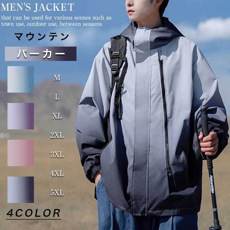 乐天商城 - パーカー ジャケット 春秋用 アウトドア?ハイキング?キャンプ用 男女兼用 大きなポケット フード付きデザイン ウェア ワークジャケット フード付きジャケット カップル用アウター ゆったりシルエット グラデーションカラー 防水?防風