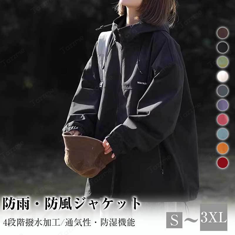 乐天商城 - マウンテンスタイル 春秋用 アウトドア?登山?キャンプ用 メンズ 機能的デザイン フード付きジャケット カップル用アウター マウンテンジャケット ゆったりシルエット 無地 防雨?防風 立体裁断