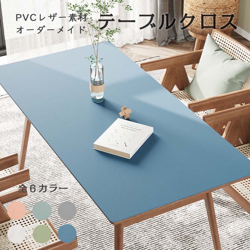樂天商城 - 家庭用 人工皮革 合革生地 PVC素材 北欧風 耐熱 汚れ防止 傷つき防止 テーブルクロス テーブルマット レザー 撥水 無地 業務用 お手入れ簡単 ビニール テーブル デスクマット 食卓カバー マルチカバー 滑り止め シンプル