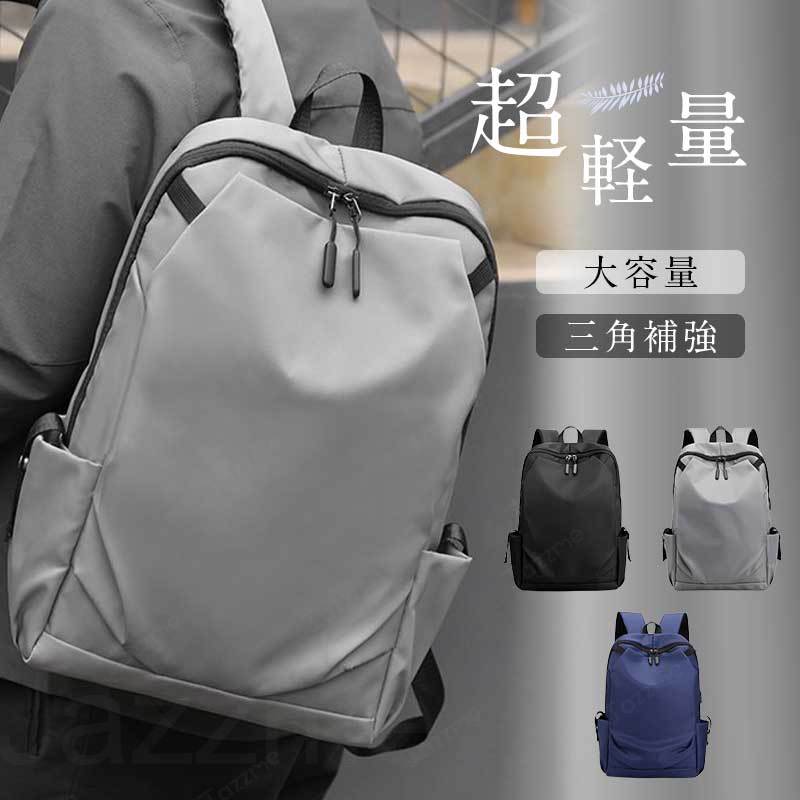 乐天商城 - メンズリュック 多機能 大容量 トラベルバッグ シンプル 耐摩耗性 スポーツリュック 軽量 折りたたみバッグ 大容量 防盗後ポケット PC 専用仕切り袋 大容量メインポケット ダブルスライダー 手提げデザイン 三角補強 カジュアル旅行