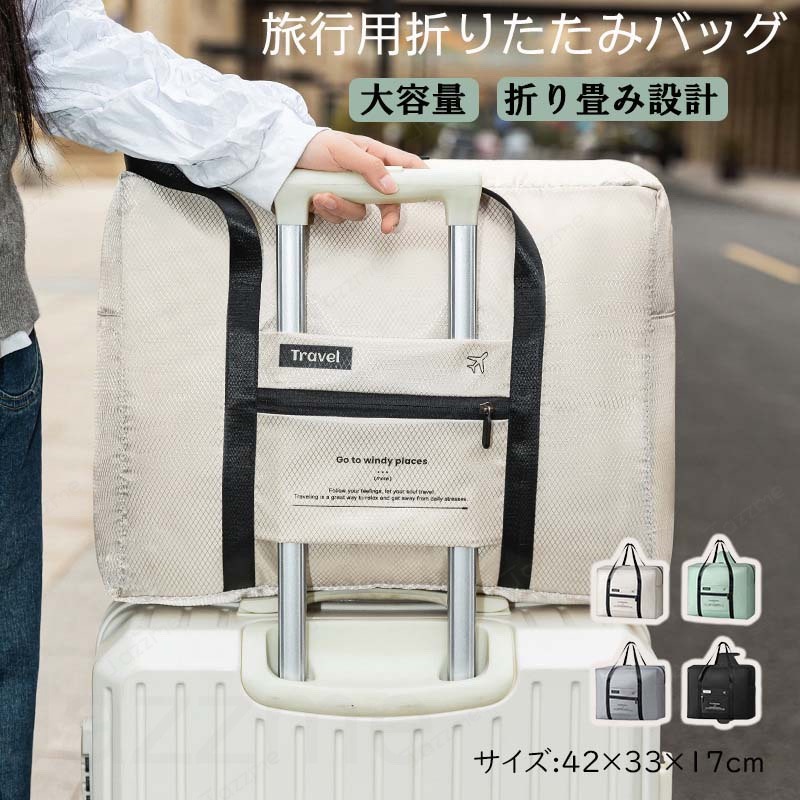 樂天商城 - 旅行 折りたたみ ボストンバッグ キャリーオンバッグ 折り畳み 軽量 レディース メンズ トラベルバッグ 旅行かばん シンプル おしゃれ コンパクト 撥水 キャリーオン ゴルフキャリーオンバッグ 折り畳みボストンバッグ 大容量