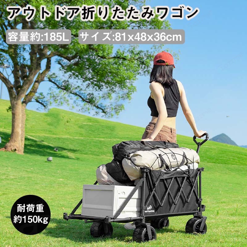 乐天商城 - アウトドアワゴン 大容量185L 耐荷重150kg キャリーカート 折りたたみ 4輪 頑丈 軽量 キャンプ BBQ バーベキュー レジャー 買い物 ガーデニング 子供 キャリーワゴン アウトドア アウトドアキャリー コンパクトカート