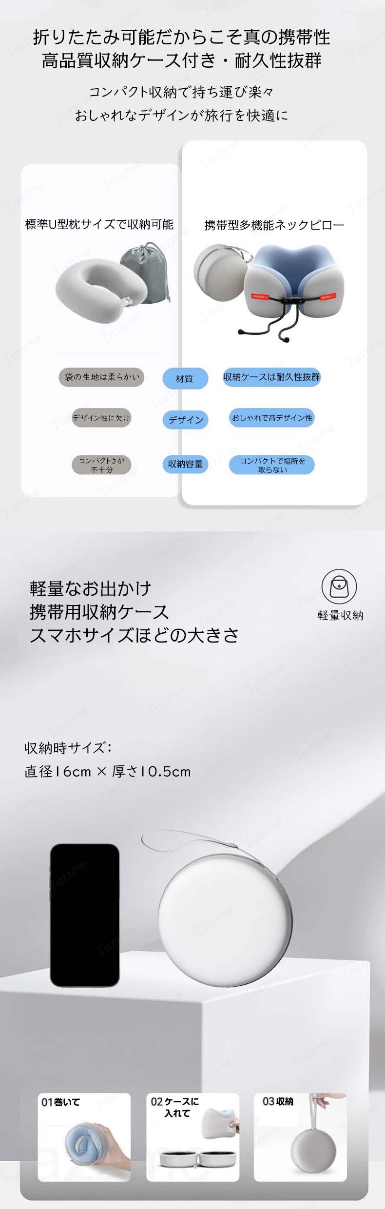 新幹線 ソファ 椅子 旅行 お昼寝 便利グッズ 快適グッズ 収納ポーチ付きネックピロー アップグレード コンパクト 非常に快適な質感 枕 低反発 うたた寝ピロー 飛行機 携帯枕 外して洗えるカバー付き 車 夜行深夜バス jazzme-10004685 ジャズミーオーダーメイド サンプル画像3