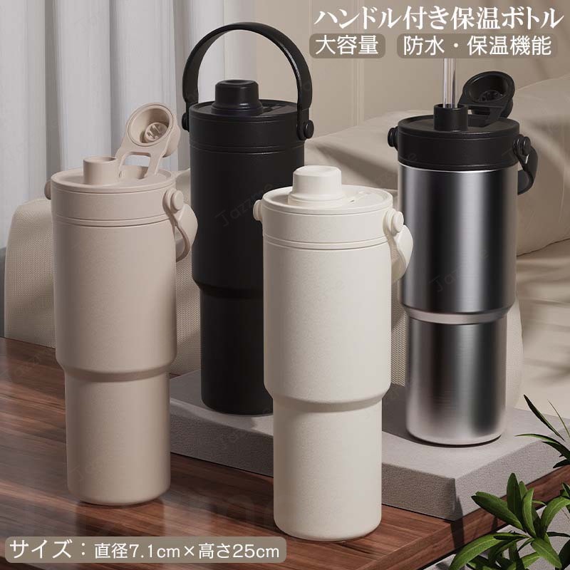 樂天商城 - 水筒 保温保冷 持ち運び おしゃれ マグボトル こぼれない コーヒー 牛乳 豆乳 3WAY 車載せでき 735ml 大容量 蓋付き 真空断熱 ストロー付きタンブラー セラミックこぼれないタンブラーセラミックコーティング (トワイライト?ブラック316ステンレス内釜)