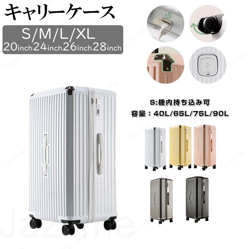 樂天商城 - キャリーケース 20インチ 22インチ 24インチ 26インチ 28インチ ストッパー 多機能 USBポート カップホルダー 静音 軽量 大容量 360度 回転 キャスター かわいいスーツケース 機内持ち込み 修学旅行 フロントオープン