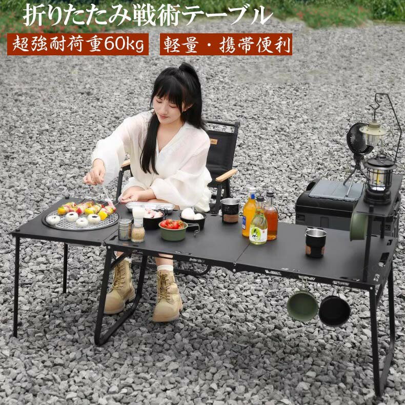 樂天商城 - 屋外用折りたたみテーブル、サイドハンギングテーブル、収納バッグ付き伸縮式テーブル、 折畳みテーブル アウトドアオックス フォード収納バッグ付き アウトドア/キャンプ折畳みテーブル キャンプ 軽量 高さ調節可能な隠し脚付き アルミニウム合金