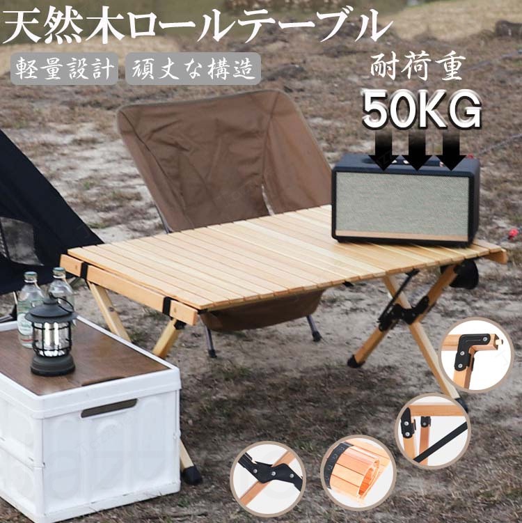 乐天商城 - ウッドロールトップテーブル 天然木 コンパクト 収納 簡単組立 収納バッグ付 ローテーブル インテリア キャンプ アウトドア