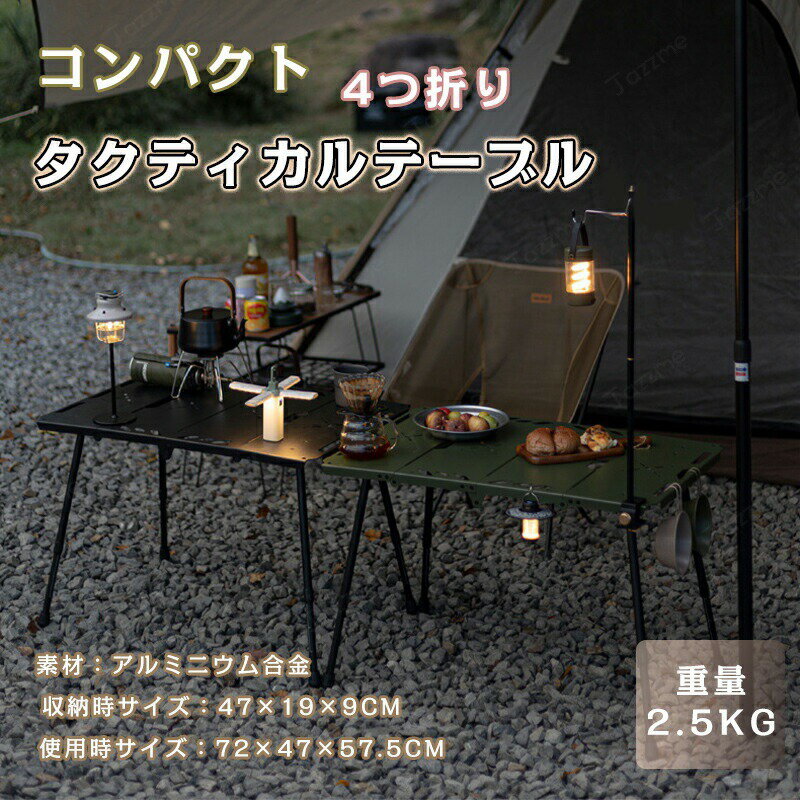 折畳みテーブル アウトドアオックスフォード収納バッグ付き アウトドア/キャンプ折...