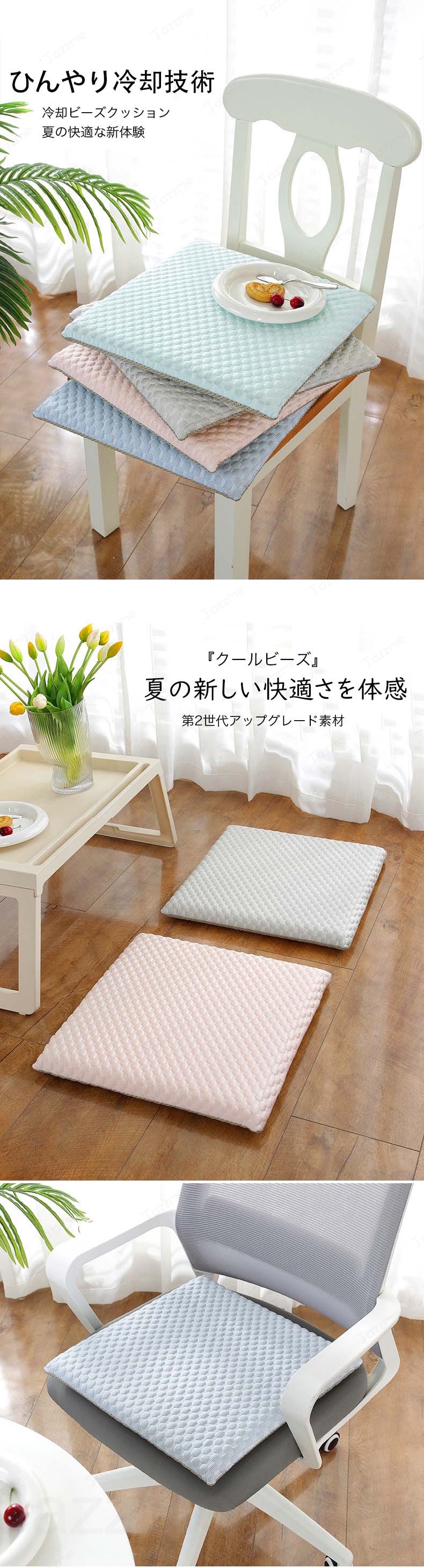 座布団 クッション 接触冷感 夏用 ひんやりクッション 座布団 冷感 40*40*4cm 座面クッション 滑り止め フロアクッション 心地いい 涼しい 滑り止め 取り外し可能 お手入れ簡単 通気性 四季通用 [2]