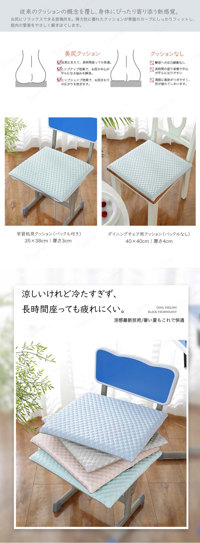 座布団 クッション 接触冷感 夏用 ひんやりクッション 座布団 冷感 40*40*4cm 座面クッション 滑り止め フロアクッション 心地いい 涼しい 滑り止め 取り外し可能 お手入れ簡単 通気性 四季通用 [3]